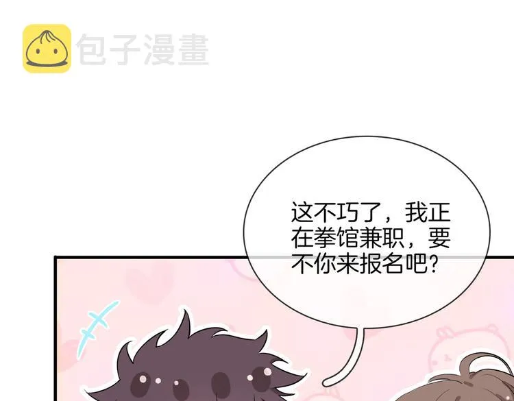 第2话 是敌是友？ 第87页