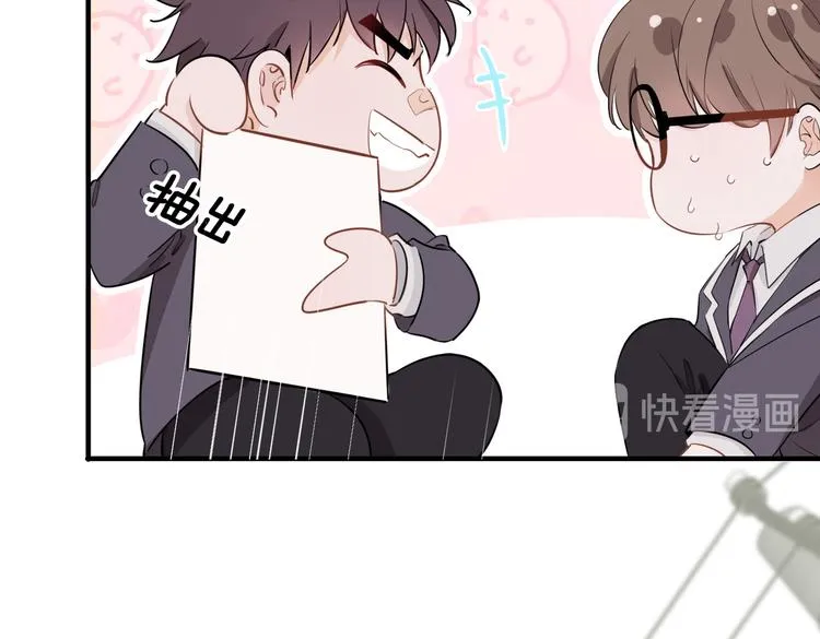 第2话 是敌是友？ 第88页