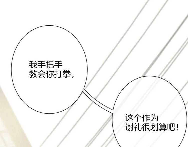 第2话 是敌是友？ 第89页