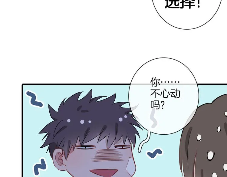 第2话 是敌是友？ 第92页
