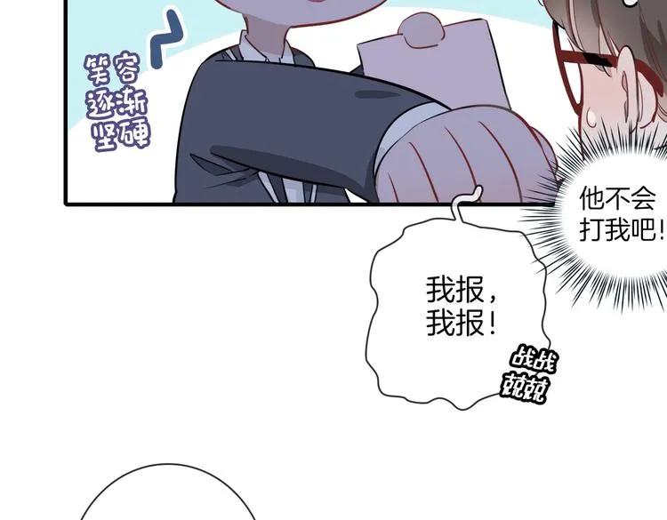 第2话 是敌是友？ 第93页