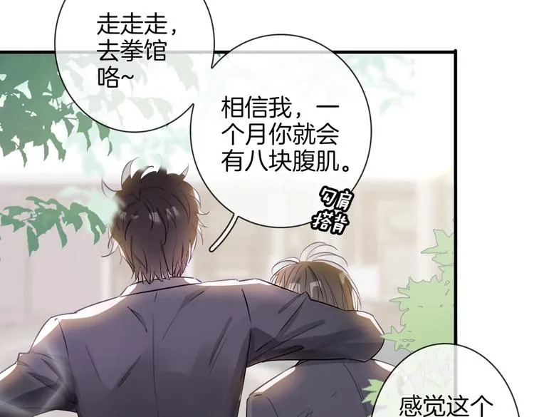 第2话 是敌是友？ 第94页