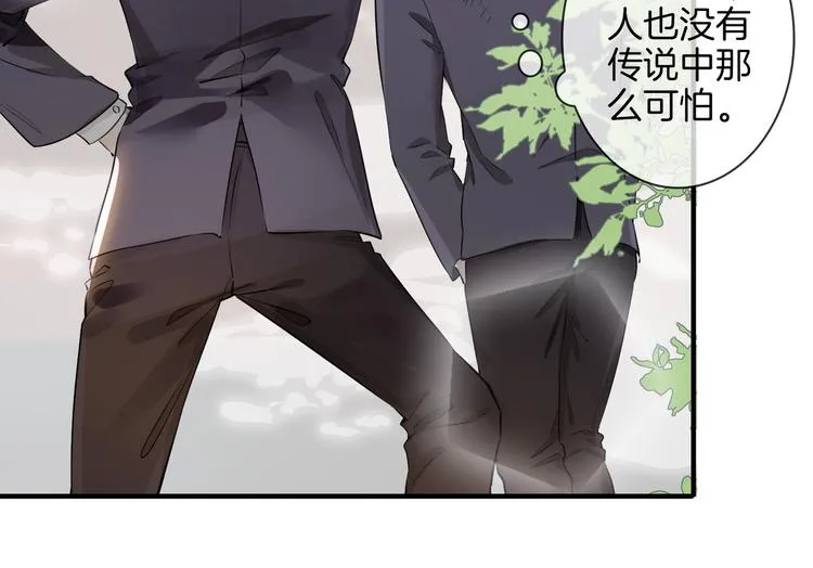 第2话 是敌是友？ 第95页