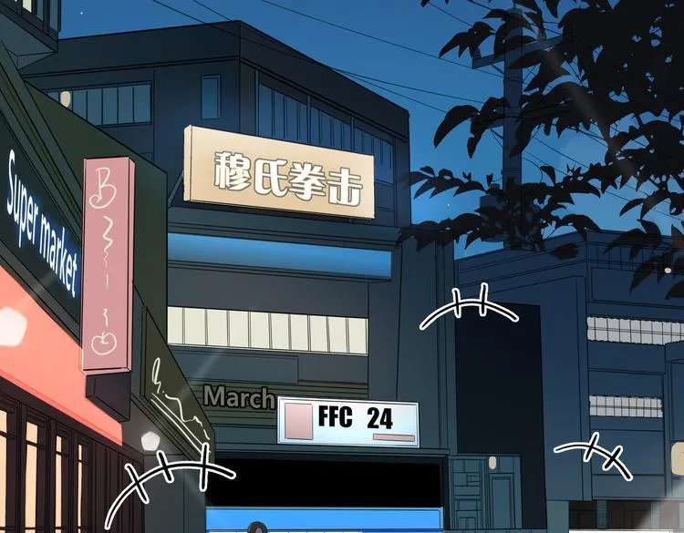 第2话 是敌是友？ 第97页