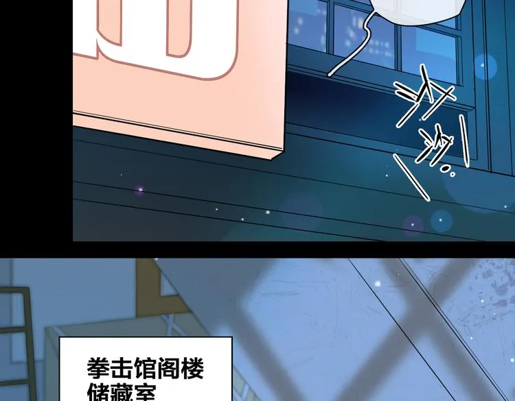 第2话 是敌是友？ 第99页