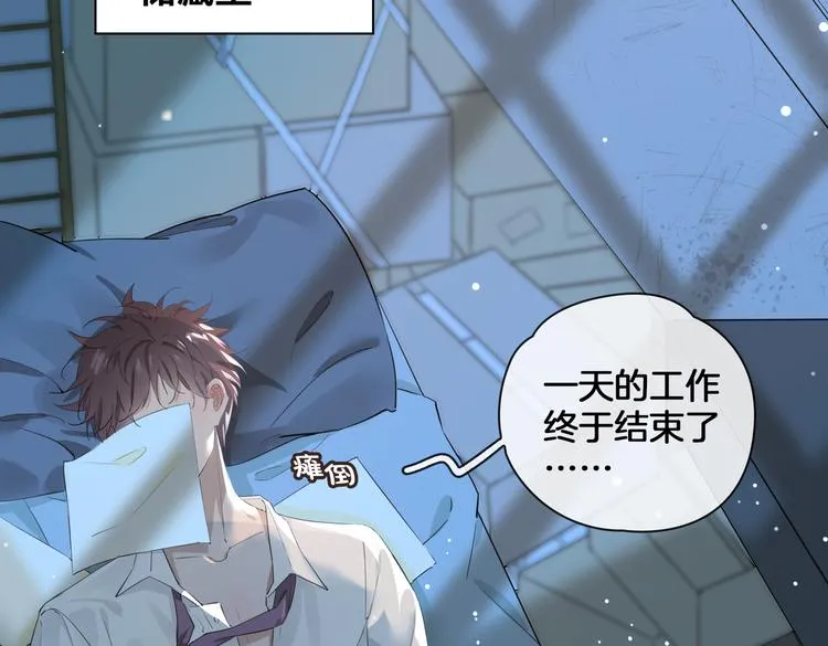 第2话 是敌是友？ 第100页