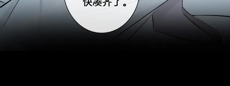 第2话 是敌是友？ 第107页