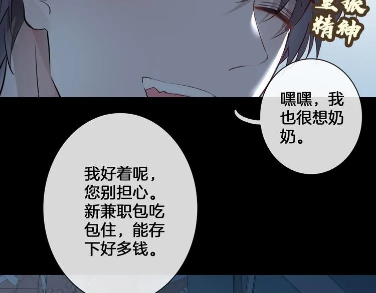 第2话 是敌是友？ 第112页