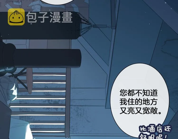 第2话 是敌是友？ 第113页