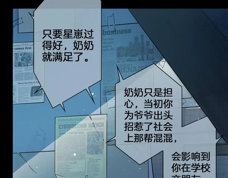 第2话 是敌是友？ 第116页