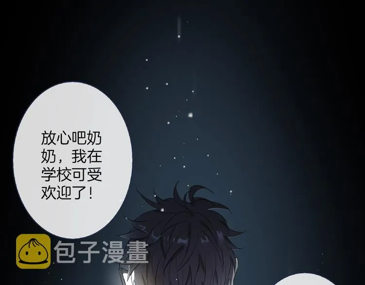 第2话 是敌是友？ 第118页