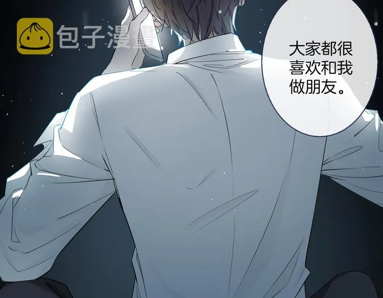 第2话 是敌是友？ 第119页