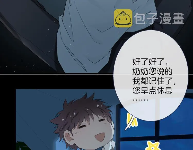 第2话 是敌是友？ 第120页