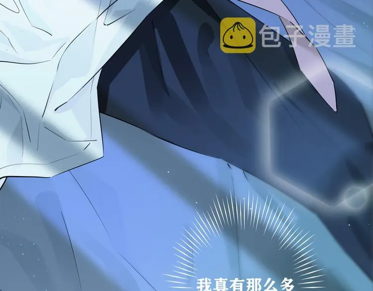 第2话 是敌是友？ 第124页