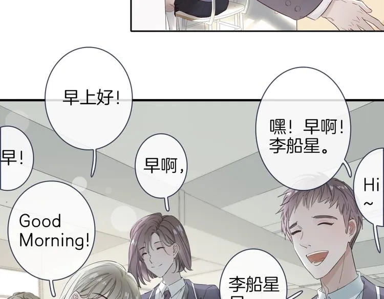 第2话 是敌是友？ 第133页