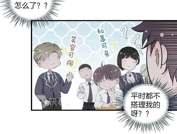 第2话 是敌是友？ 第136页