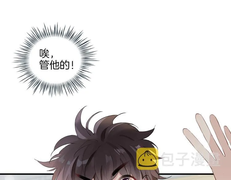 第2话 是敌是友？ 第137页
