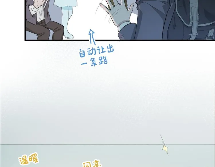 第2话 是敌是友？ 第140页