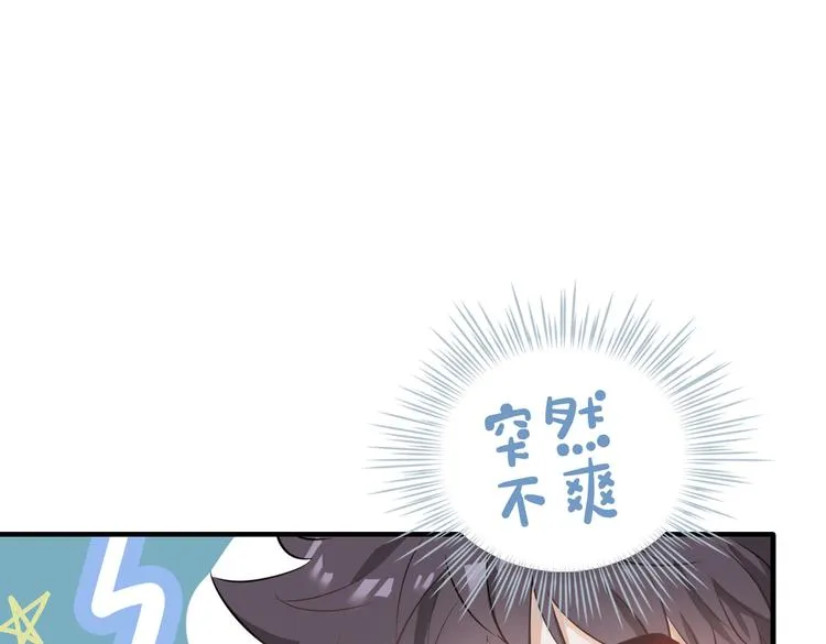 第2话 是敌是友？ 第143页