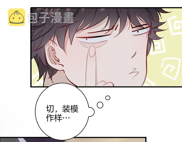 第2话 是敌是友？ 第149页