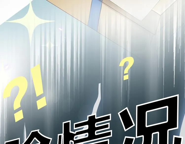 第2话 是敌是友？ 第154页