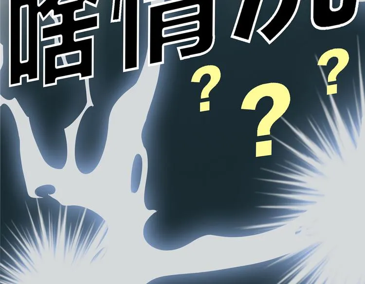 第2话 是敌是友？ 第155页