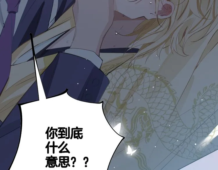 第2话 是敌是友？ 第159页