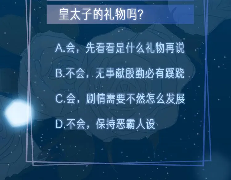 第2话 是敌是友？ 第162页