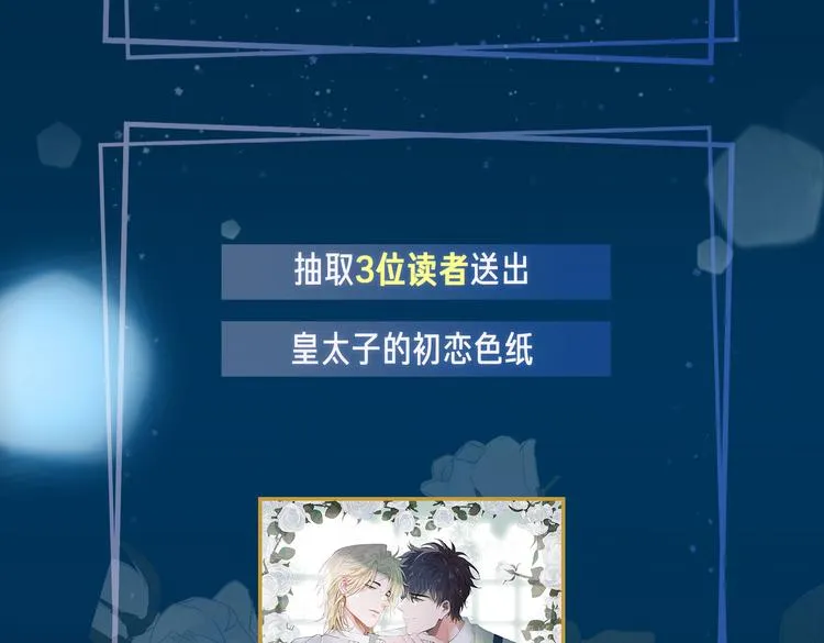 第2话 是敌是友？ 第165页