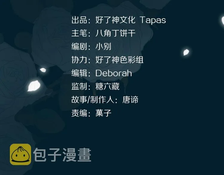 第4话 我给你的教训 第4页