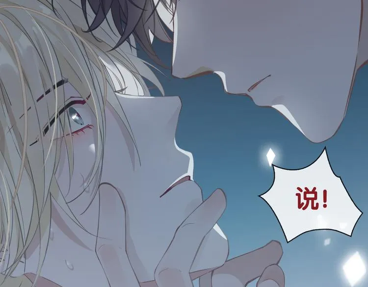 第4话 我给你的教训 第9页