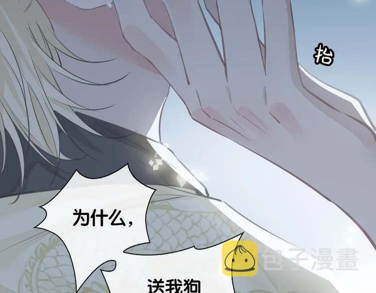 第4话 我给你的教训 第10页