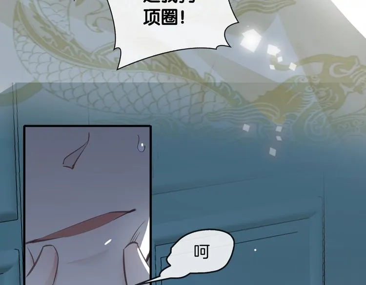 第4话 我给你的教训 第11页