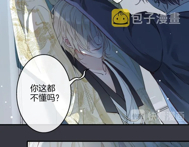 第4话 我给你的教训 第13页