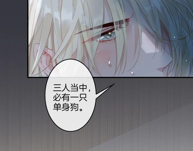 第4话 我给你的教训 第14页