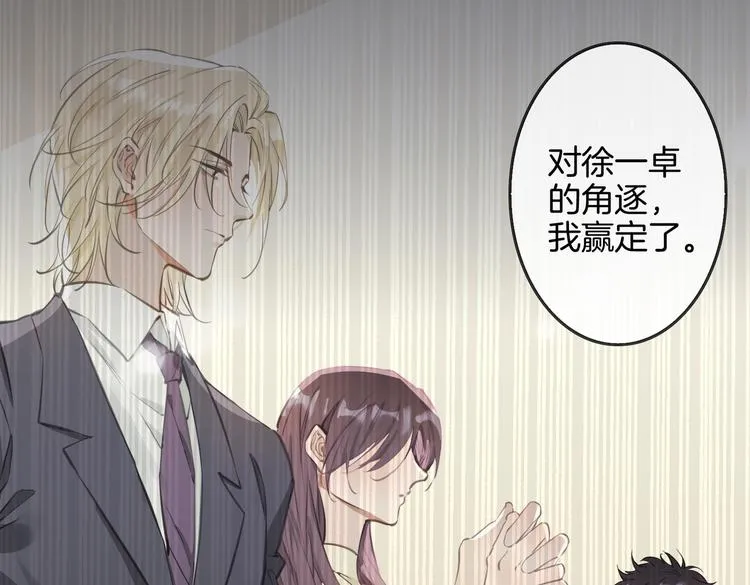 第4话 我给你的教训 第15页