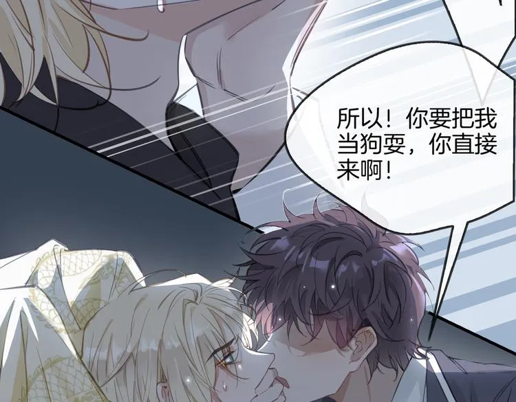 第4话 我给你的教训 第18页