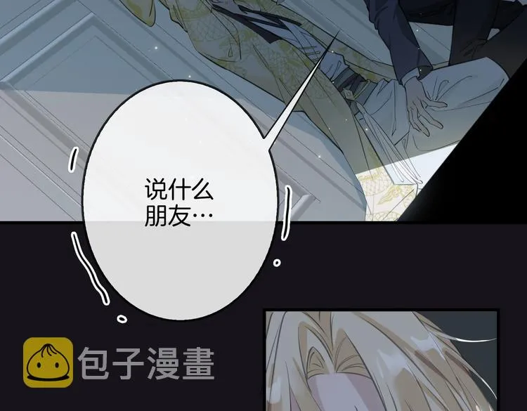 第4话 我给你的教训 第22页