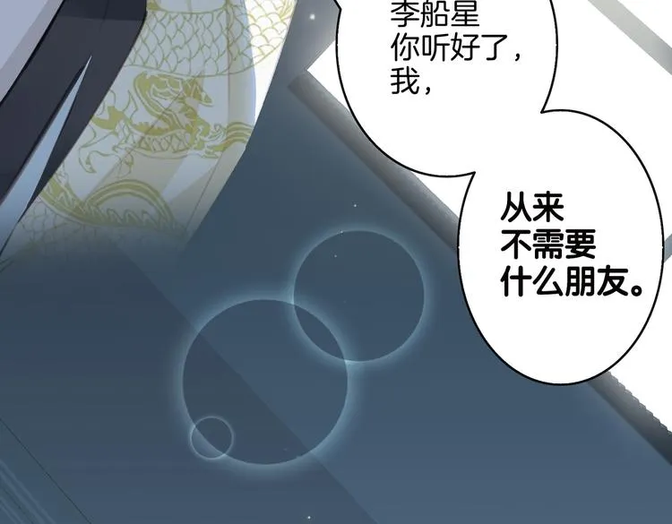 第4话 我给你的教训 第29页