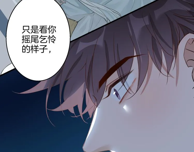 第4话 我给你的教训 第31页
