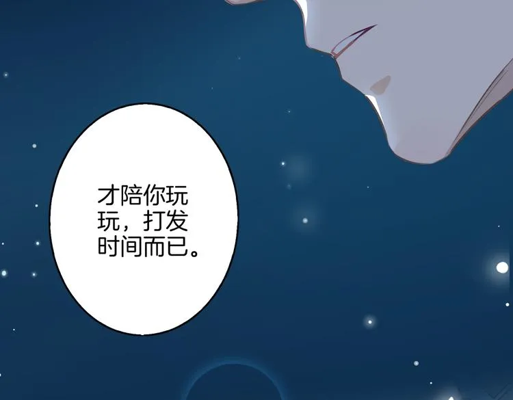 第4话 我给你的教训 第32页