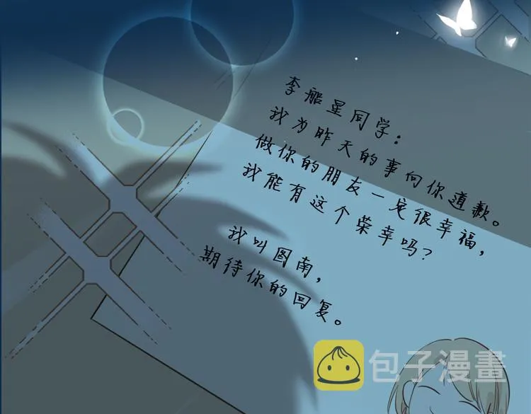 第4话 我给你的教训 第33页