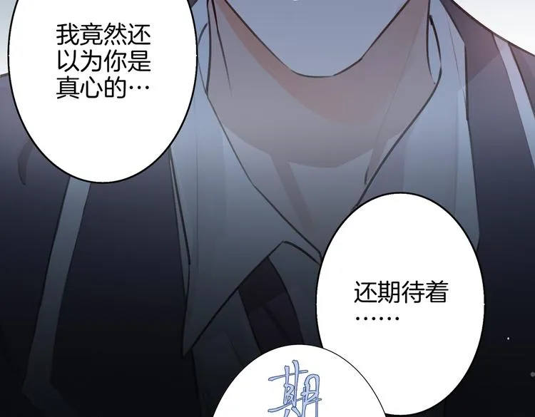 第4话 我给你的教训 第38页
