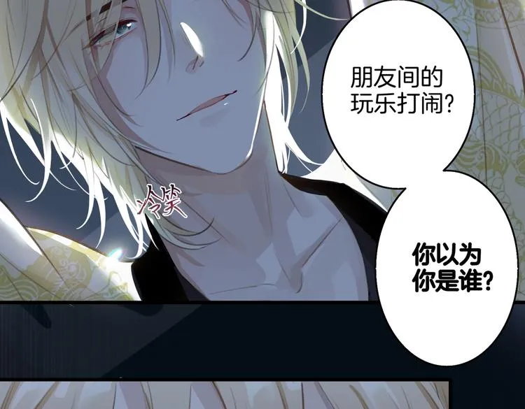 第4话 我给你的教训 第40页