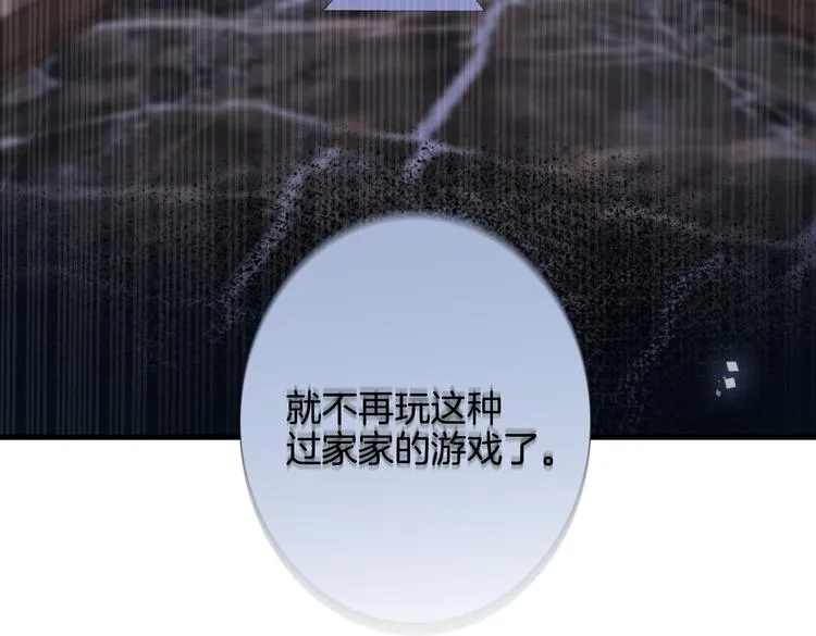 第4话 我给你的教训 第43页