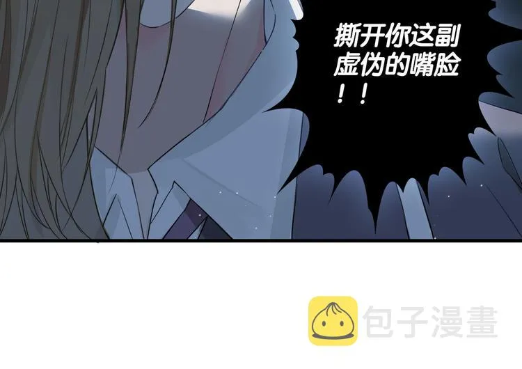 第4话 我给你的教训 第48页