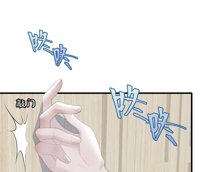 第4话 我给你的教训 第49页