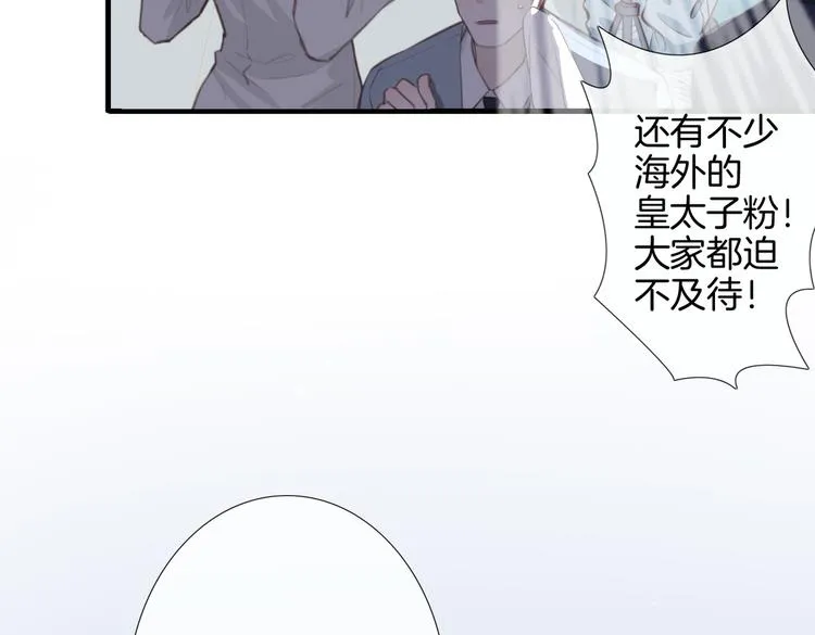 第4话 我给你的教训 第52页