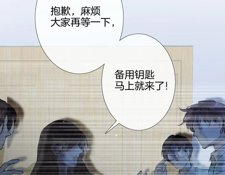 第4话 我给你的教训 第53页