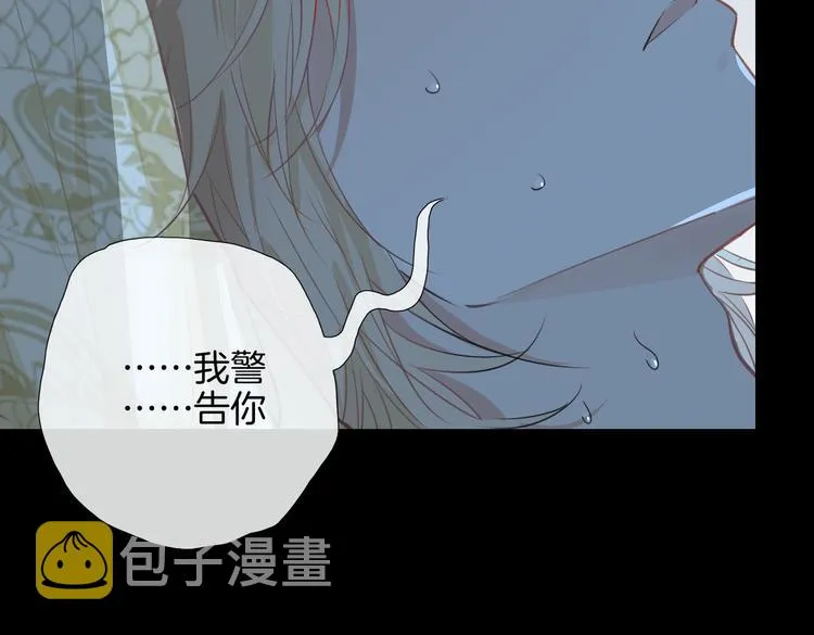 第4话 我给你的教训 第60页